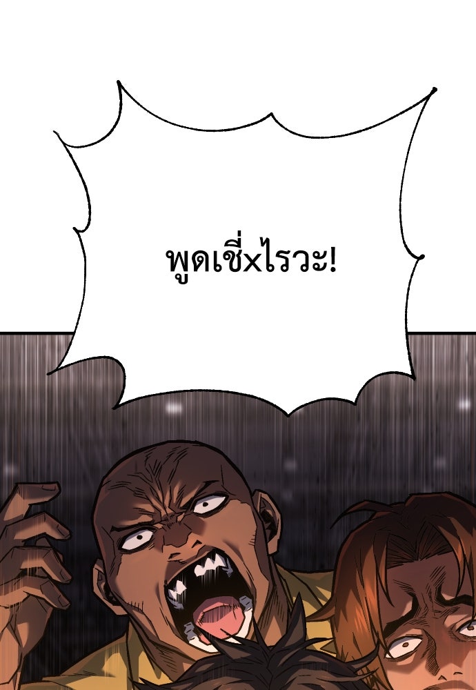 เพชฌฆาตลงทัณฑ์ - หน้า 4