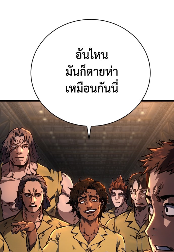 เพชฌฆาตลงทัณฑ์ - หน้า 41