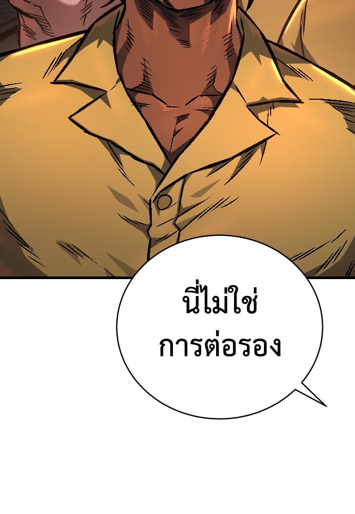 เพชฌฆาตลงทัณฑ์ - หน้า 44