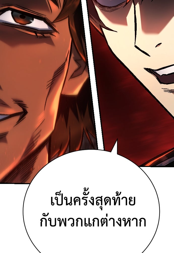 เพชฌฆาตลงทัณฑ์ - หน้า 46