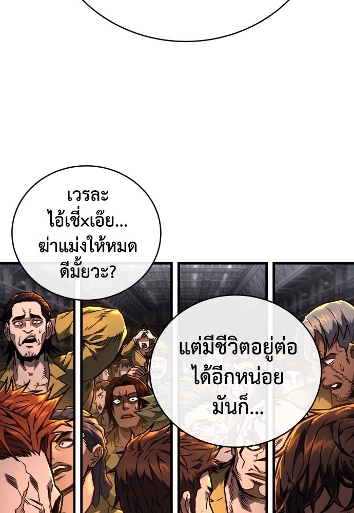 เพชฌฆาตลงทัณฑ์ - หน้า 47