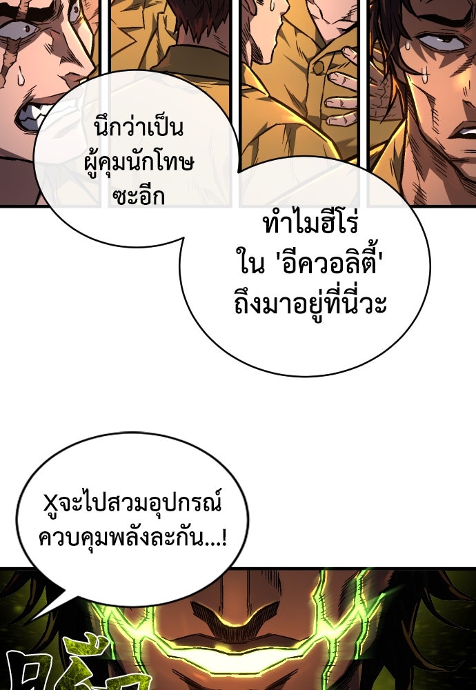 เพชฌฆาตลงทัณฑ์ - หน้า 48