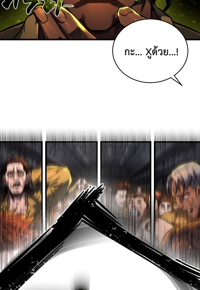 เพชฌฆาตลงทัณฑ์ - หน้า 49