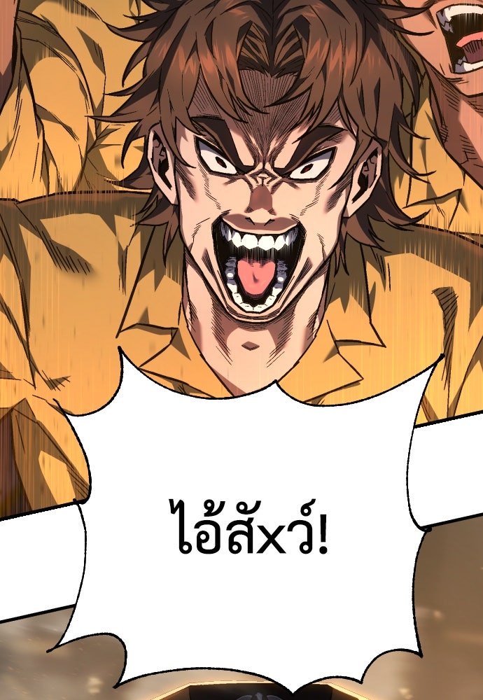 เพชฌฆาตลงทัณฑ์ - หน้า 5