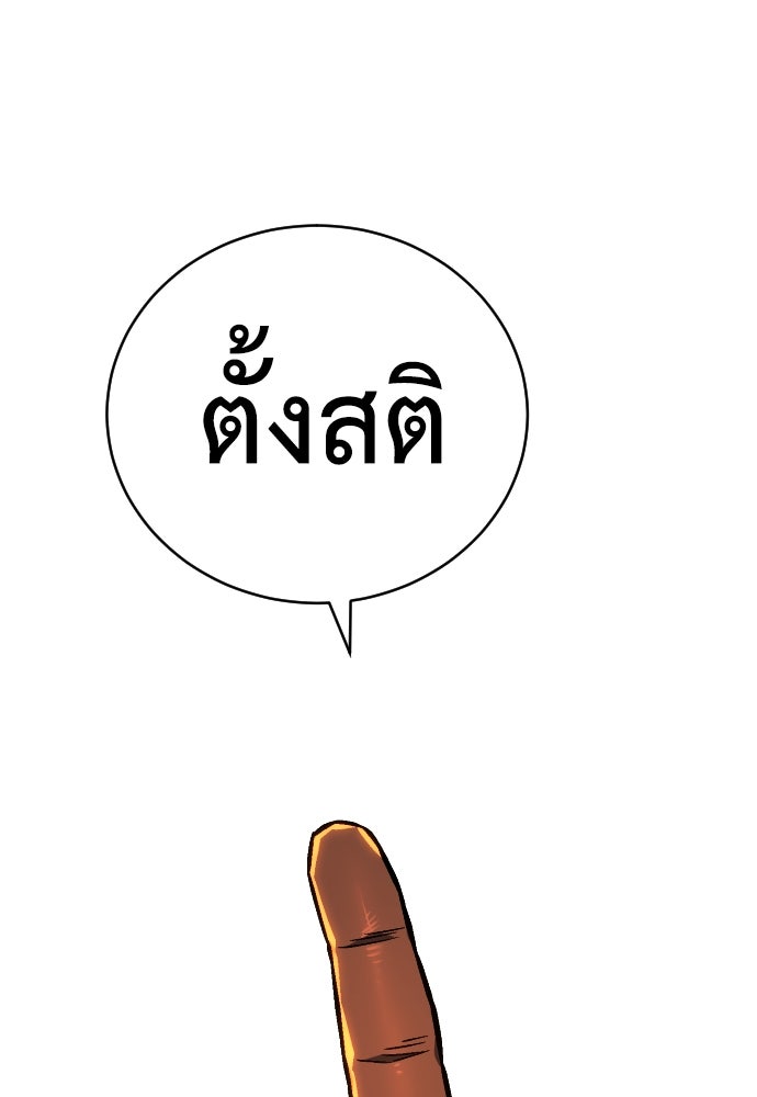 เพชฌฆาตลงทัณฑ์ - หน้า 55