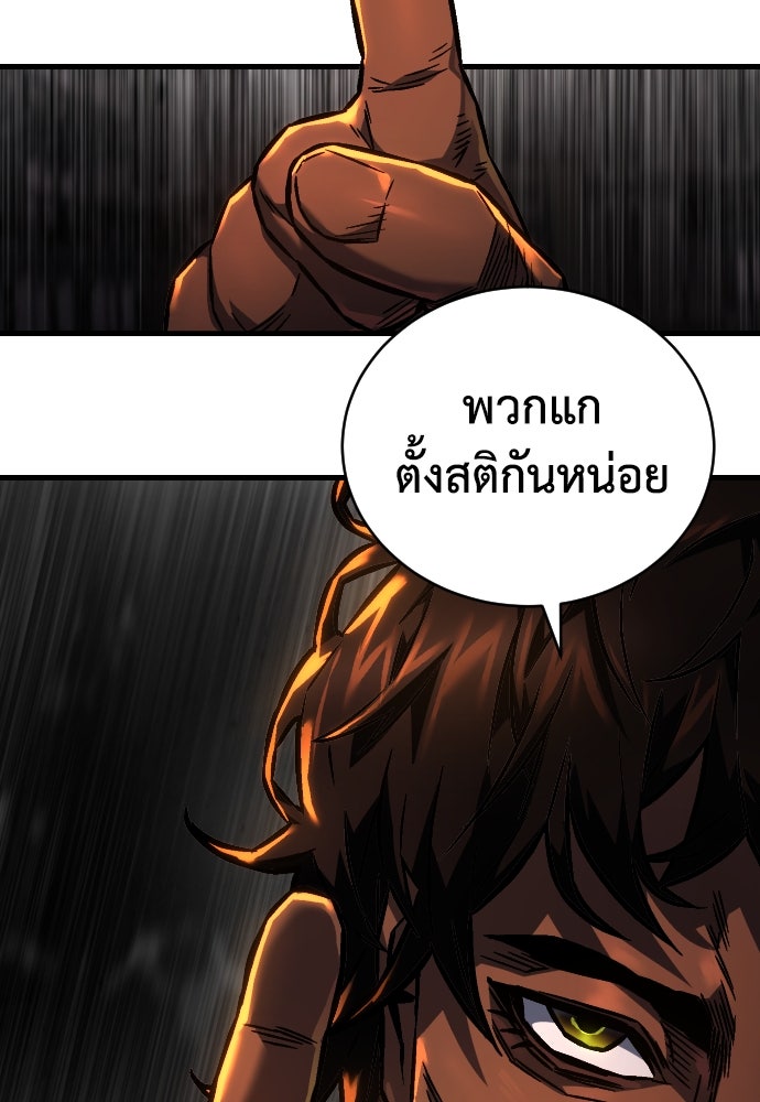 เพชฌฆาตลงทัณฑ์ - หน้า 56