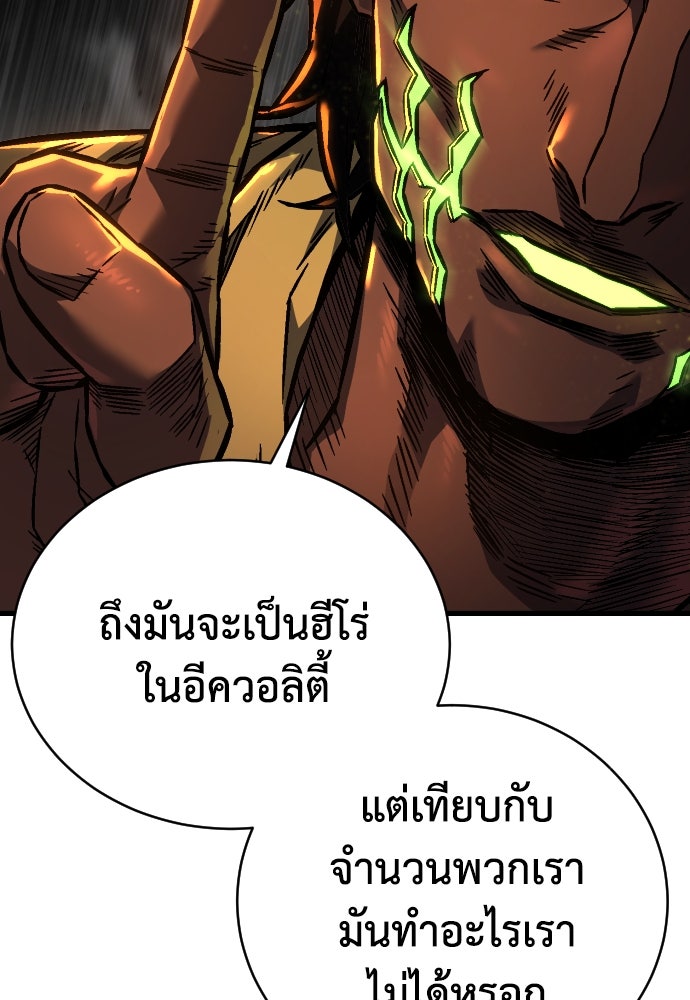 เพชฌฆาตลงทัณฑ์ - หน้า 57