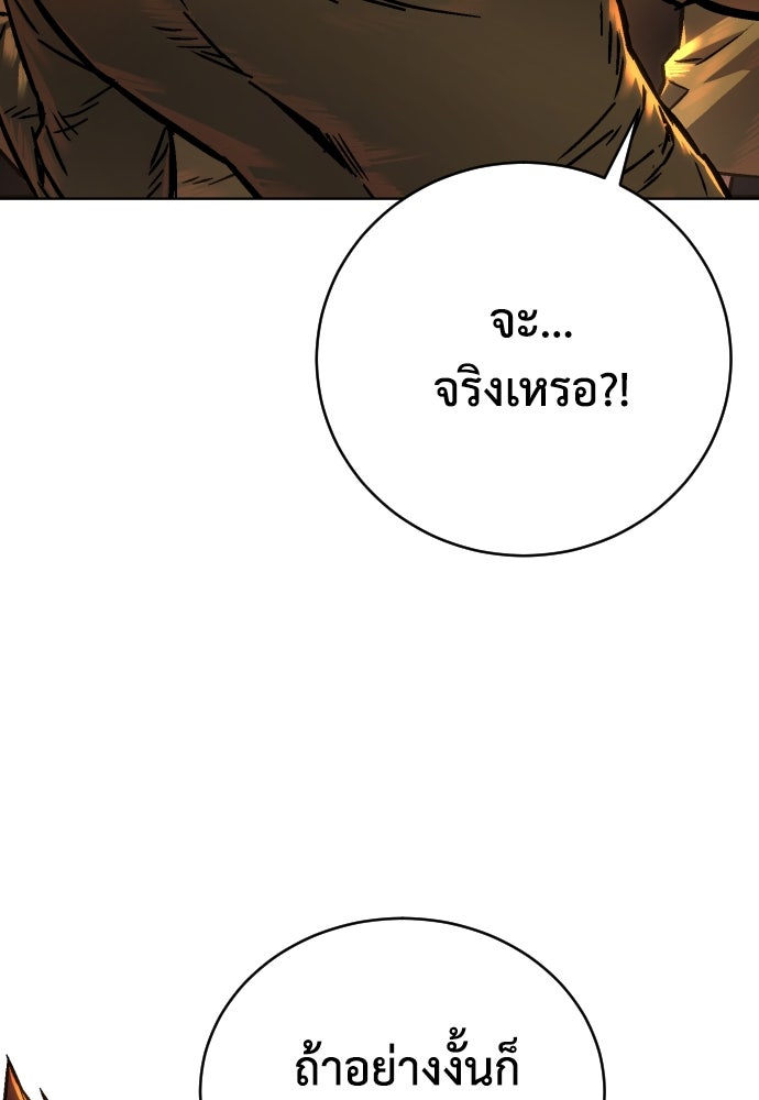 เพชฌฆาตลงทัณฑ์ - หน้า 60