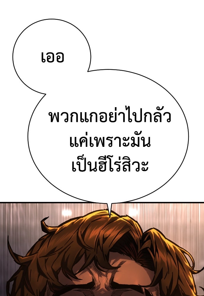 เพชฌฆาตลงทัณฑ์ - หน้า 62