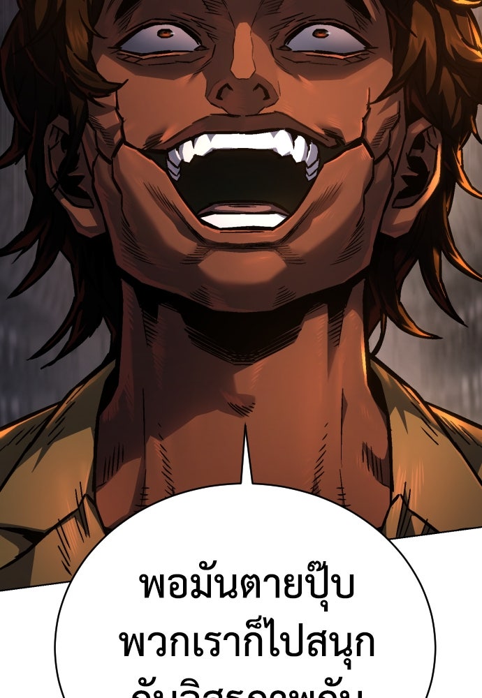 เพชฌฆาตลงทัณฑ์ - หน้า 63