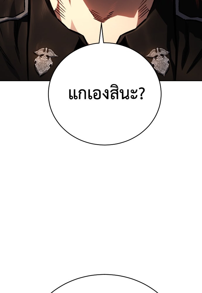 เพชฌฆาตลงทัณฑ์ - หน้า 65
