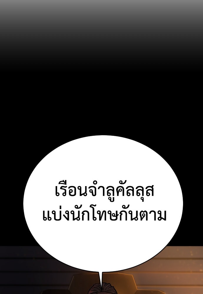 เพชฌฆาตลงทัณฑ์ - หน้า 69