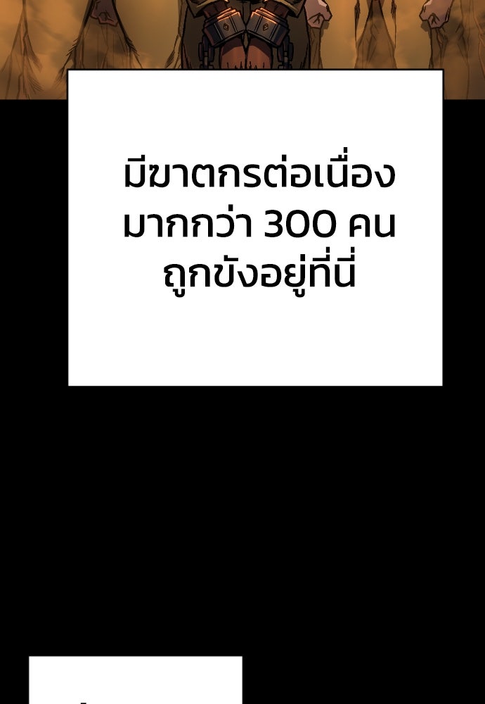 เพชฌฆาตลงทัณฑ์ - หน้า 73