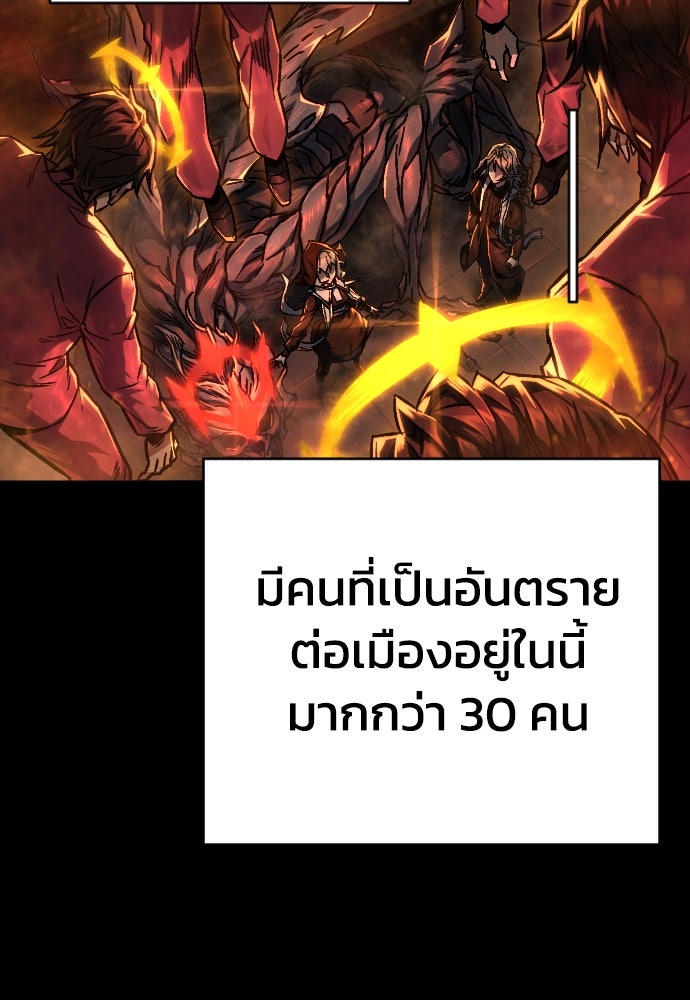 เพชฌฆาตลงทัณฑ์ - หน้า 76