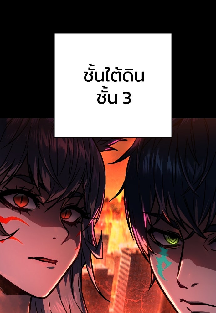 เพชฌฆาตลงทัณฑ์ - หน้า 77