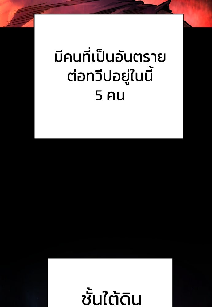 เพชฌฆาตลงทัณฑ์ - หน้า 80