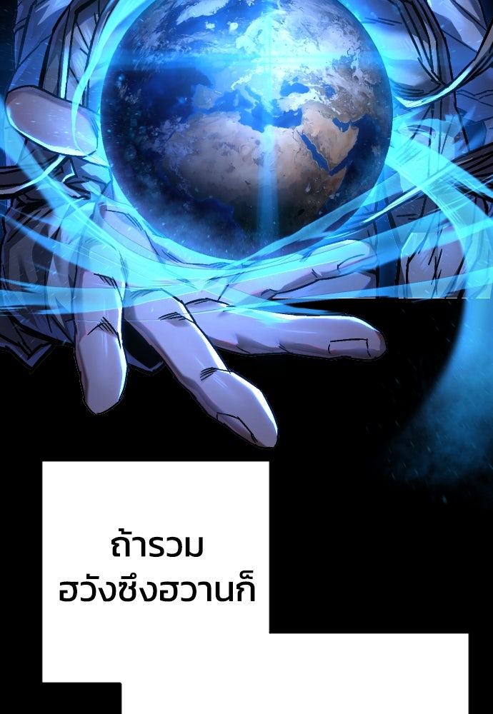 เพชฌฆาตลงทัณฑ์ - หน้า 82