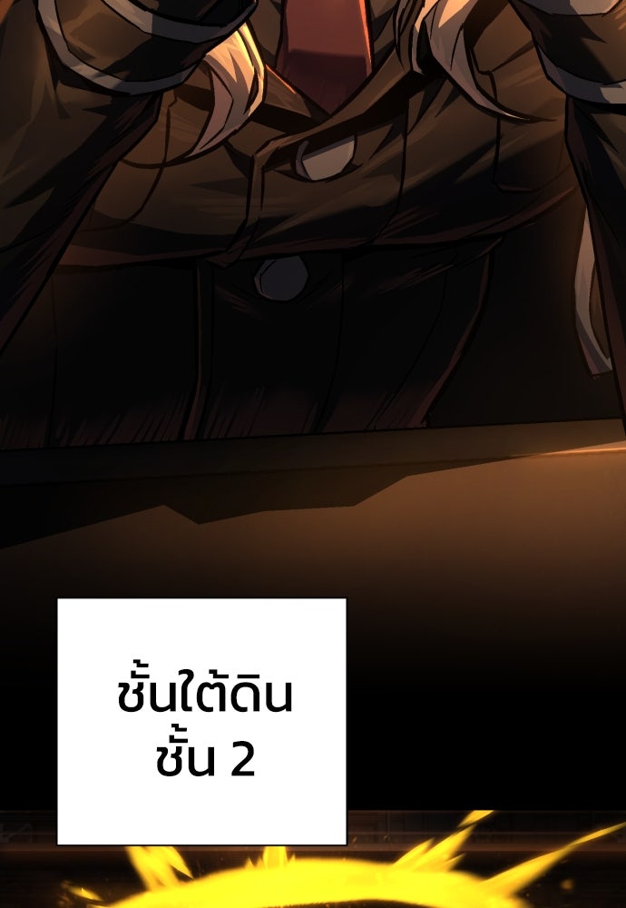 เพชฌฆาตลงทัณฑ์ - หน้า 87