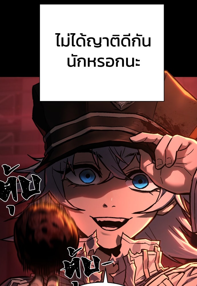 เพชฌฆาตลงทัณฑ์ - หน้า 95
