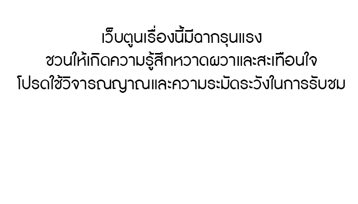 เพชฌฆาตลงทัณฑ์ - หน้า 1