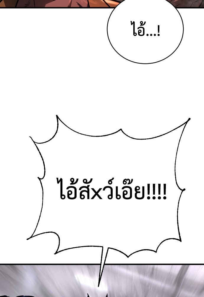 เพชฌฆาตลงทัณฑ์ - หน้า 10