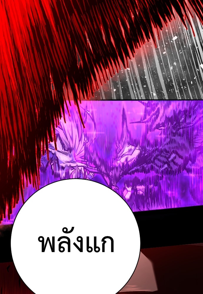 เพชฌฆาตลงทัณฑ์ - หน้า 124