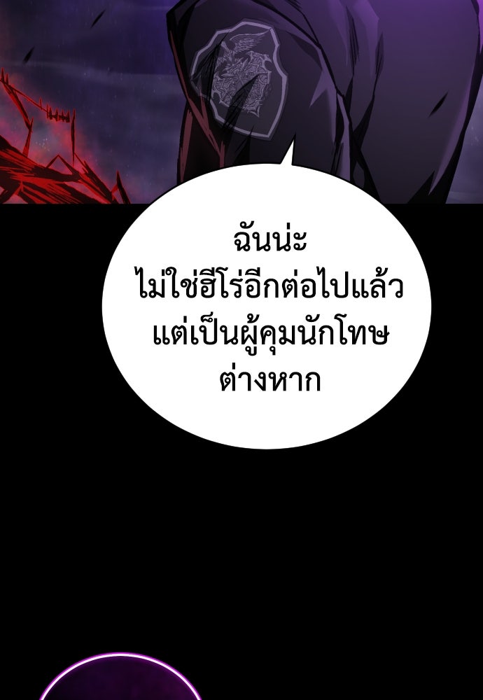 เพชฌฆาตลงทัณฑ์ - หน้า 137