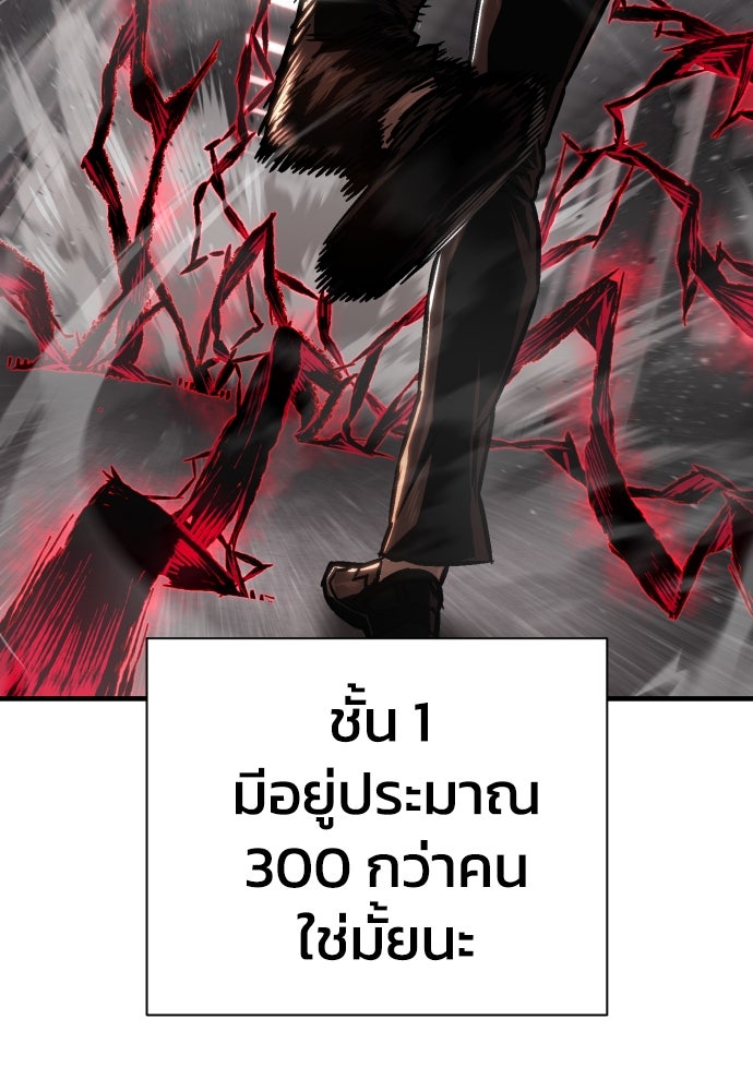 เพชฌฆาตลงทัณฑ์ - หน้า 14