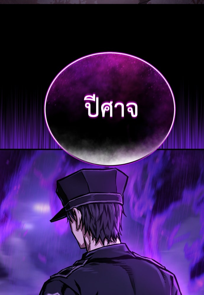 เพชฌฆาตลงทัณฑ์ - หน้า 140
