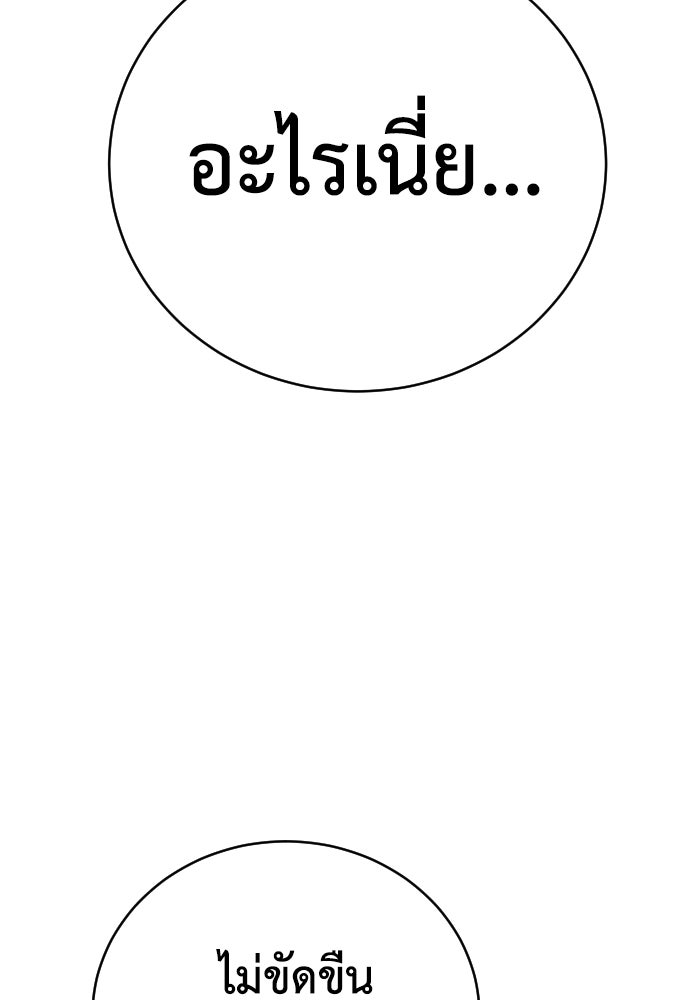 เพชฌฆาตลงทัณฑ์ - หน้า 150