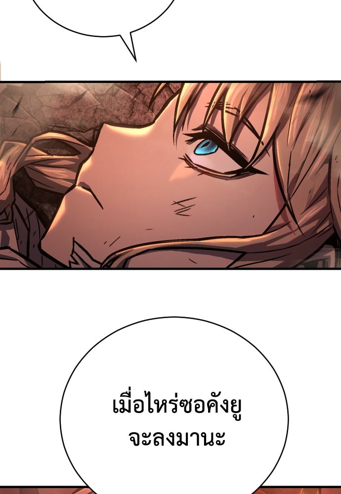 เพชฌฆาตลงทัณฑ์ - หน้า 152