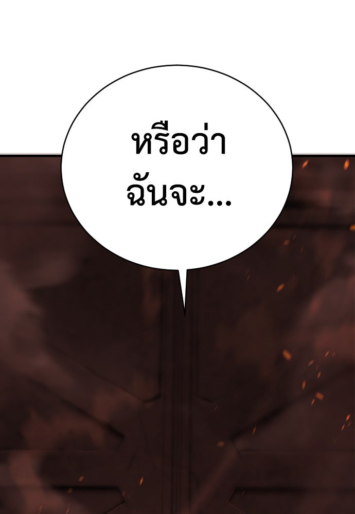 เพชฌฆาตลงทัณฑ์ - หน้า 154