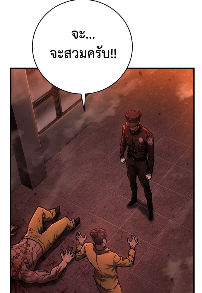 เพชฌฆาตลงทัณฑ์ - หน้า 16
