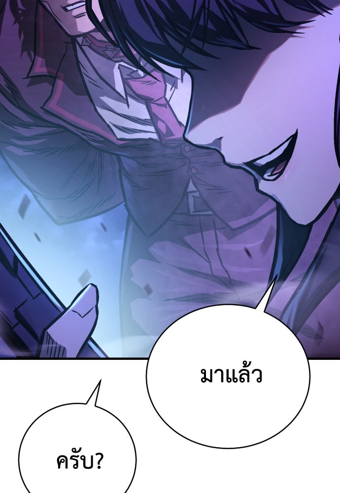 เพชฌฆาตลงทัณฑ์ - หน้า 161