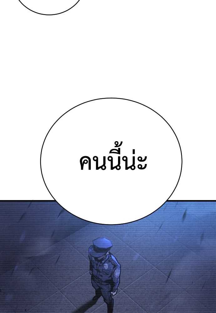 เพชฌฆาตลงทัณฑ์ - หน้า 162