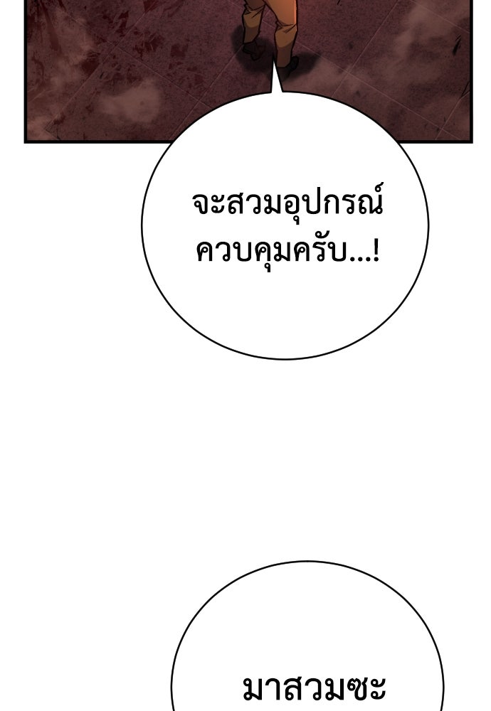 เพชฌฆาตลงทัณฑ์ - หน้า 17