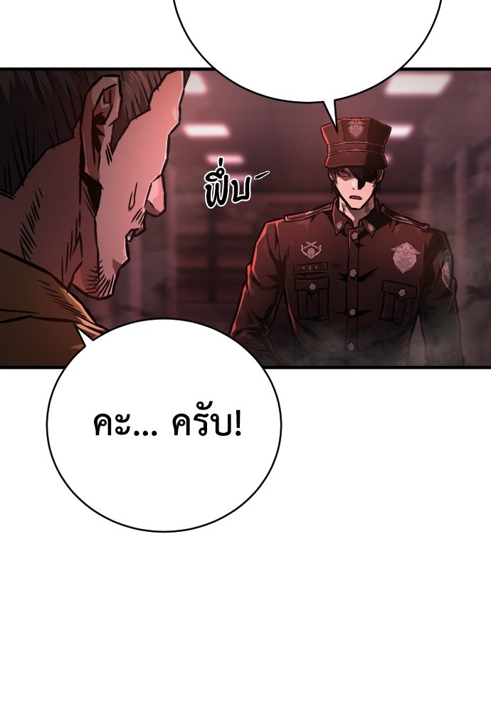 เพชฌฆาตลงทัณฑ์ - หน้า 18