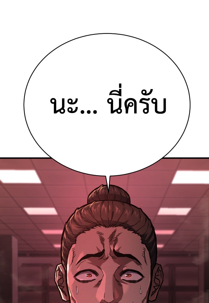 เพชฌฆาตลงทัณฑ์ - หน้า 19