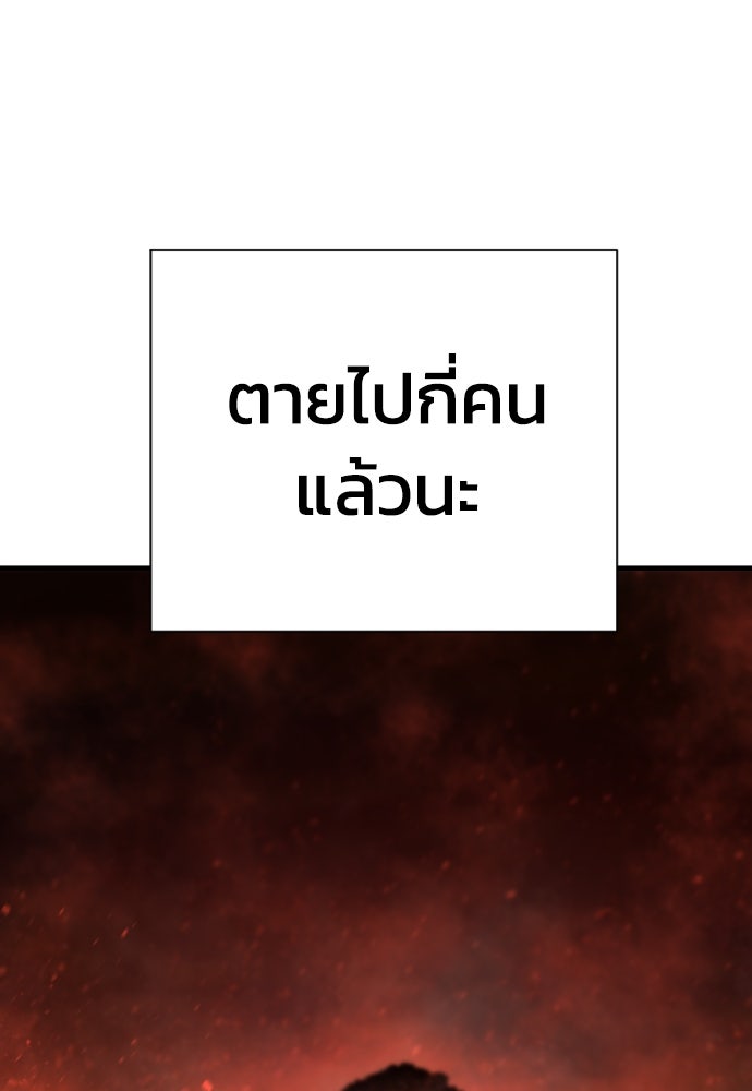 เพชฌฆาตลงทัณฑ์ - หน้า 2