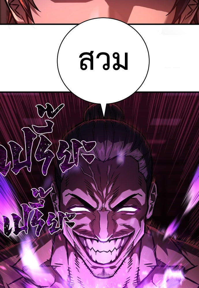 เพชฌฆาตลงทัณฑ์ - หน้า 21