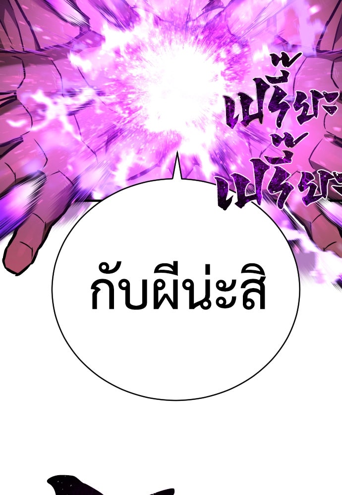 เพชฌฆาตลงทัณฑ์ - หน้า 22