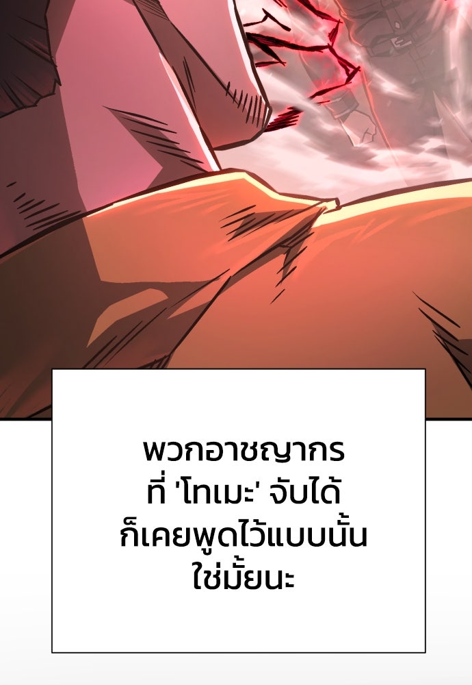 เพชฌฆาตลงทัณฑ์ - หน้า 29