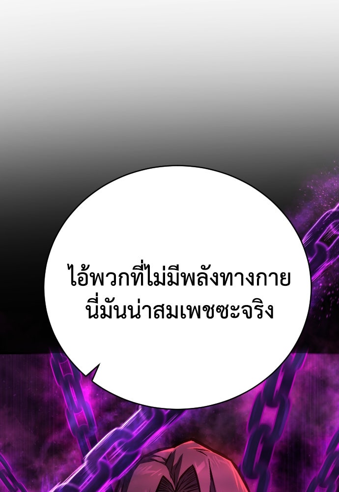 เพชฌฆาตลงทัณฑ์ - หน้า 30