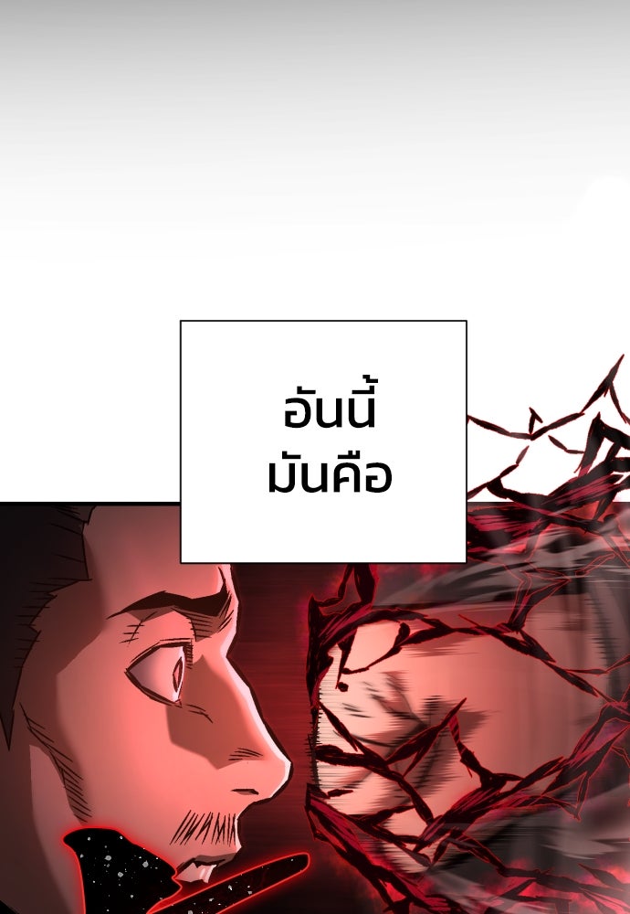 เพชฌฆาตลงทัณฑ์ - หน้า 35