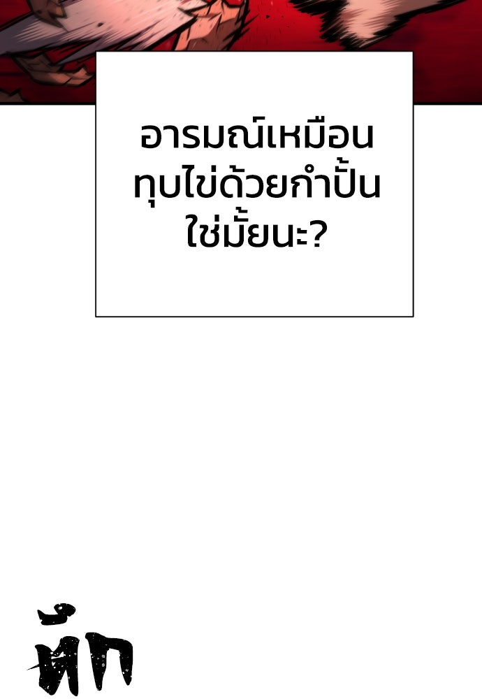เพชฌฆาตลงทัณฑ์ - หน้า 39