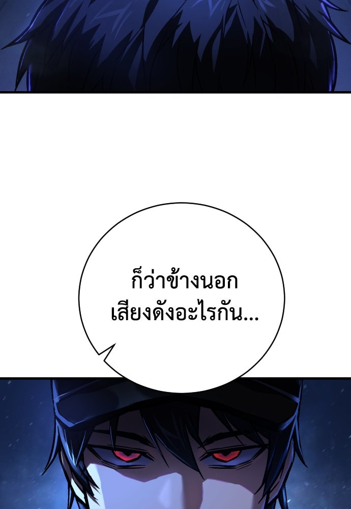เพชฌฆาตลงทัณฑ์ - หน้า 43