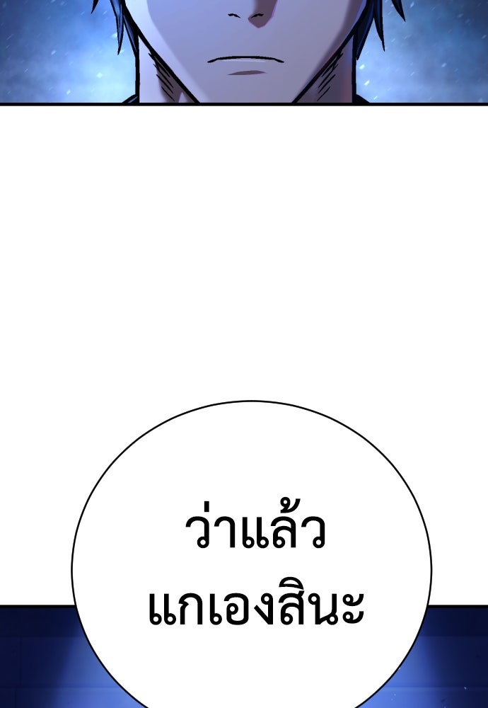 เพชฌฆาตลงทัณฑ์ - หน้า 44