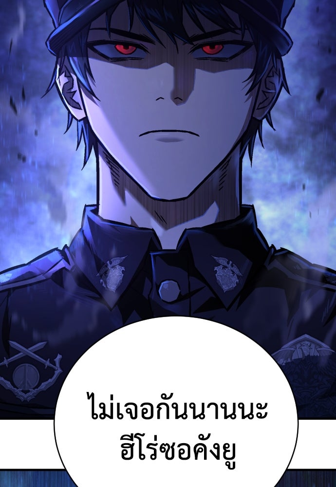 เพชฌฆาตลงทัณฑ์ - หน้า 47