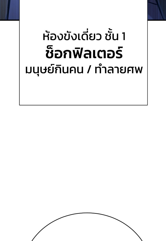 เพชฌฆาตลงทัณฑ์ - หน้า 49