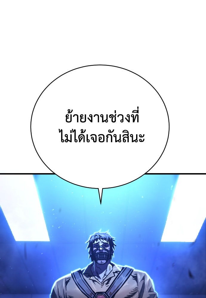 เพชฌฆาตลงทัณฑ์ - หน้า 52